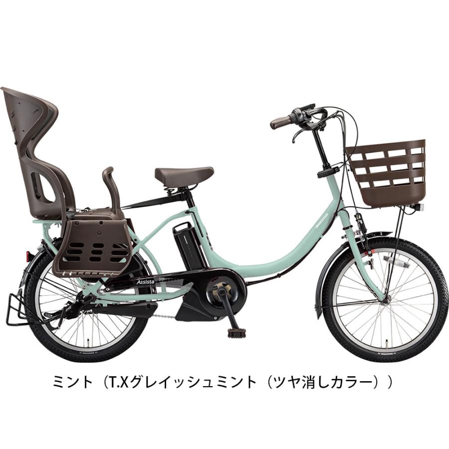 BRIDGESTONE（ブリヂストン） 店頭受取限定 電動自転車 子供乗せ 