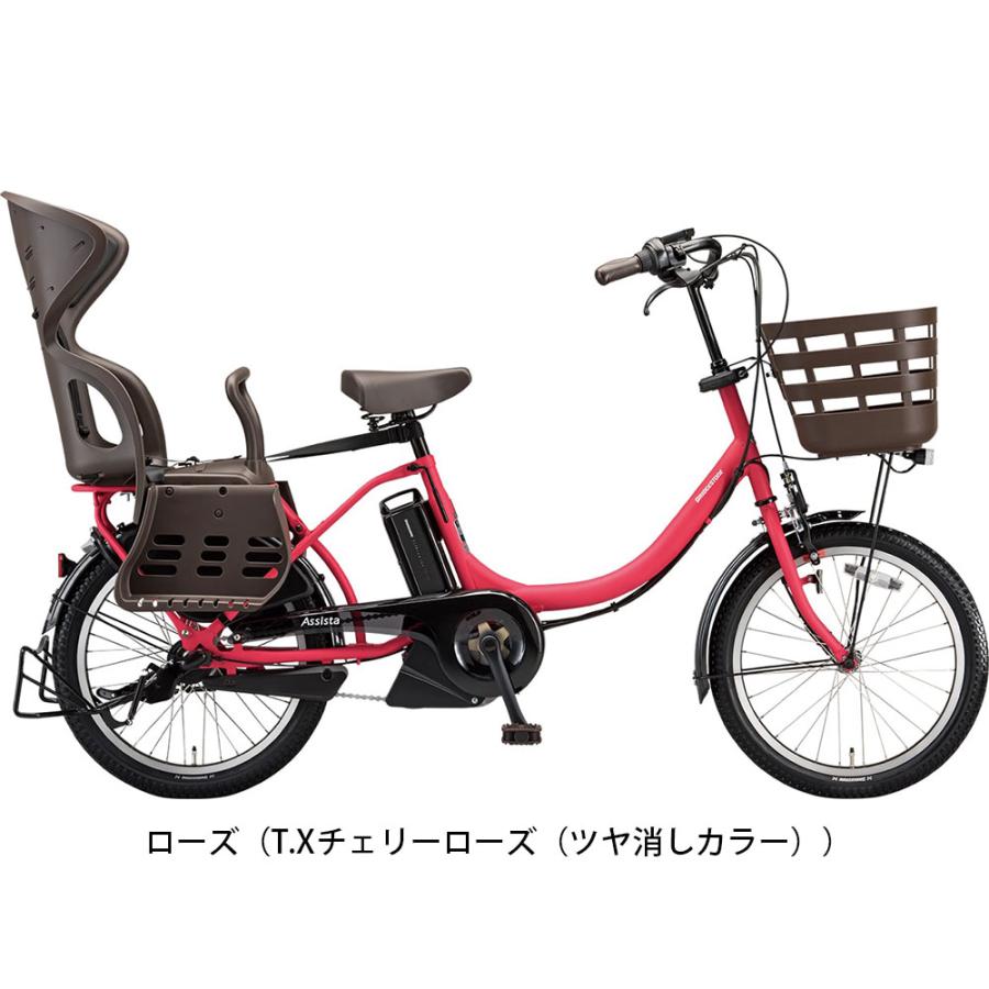 BRIDGESTONE（ブリヂストン） 店頭受取限定 電動自転車 子供乗せ