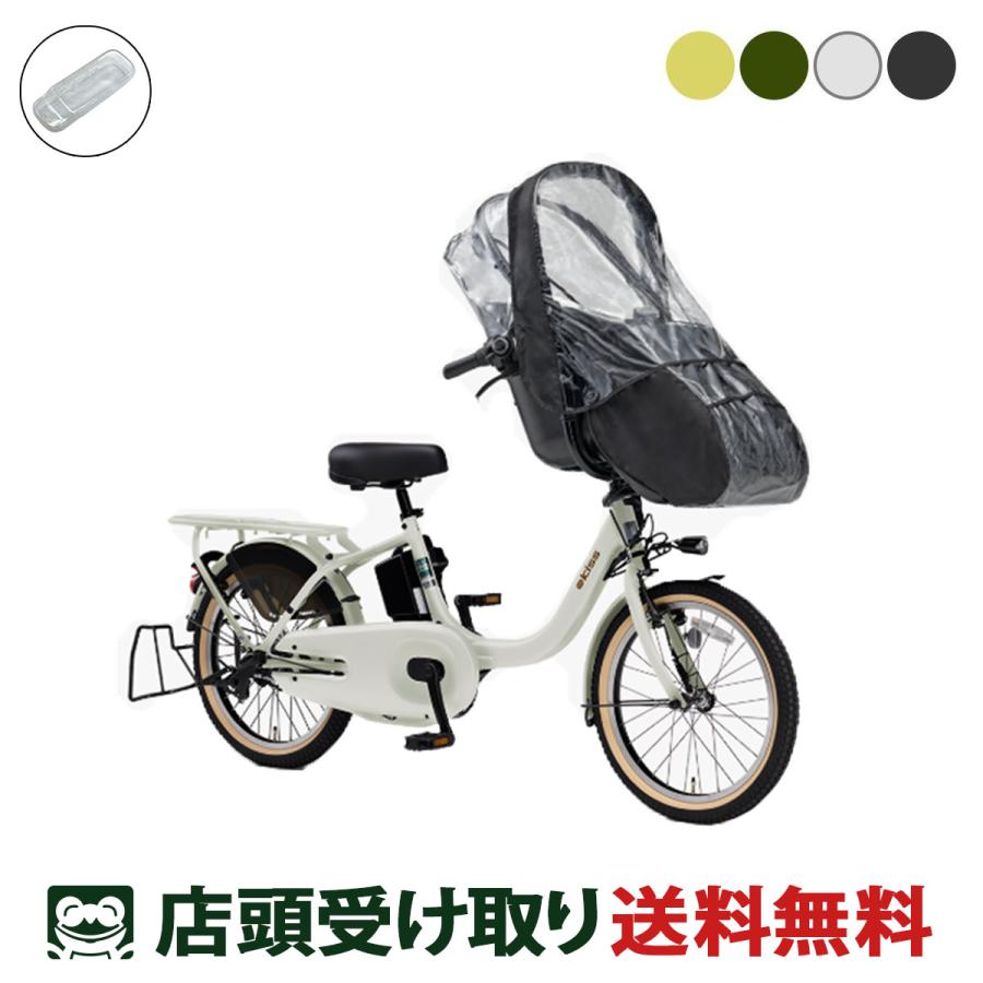 ヤマハパスキッス 前カゴ付き 子供乗せ対応電動自転車 【公式通販】