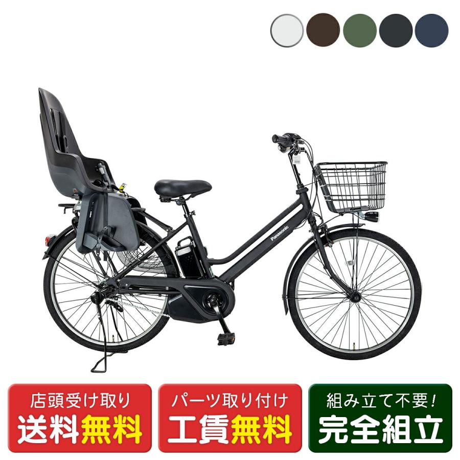 Panasonic 電動アシスト自転車 ティモ・S チャイルドシート付