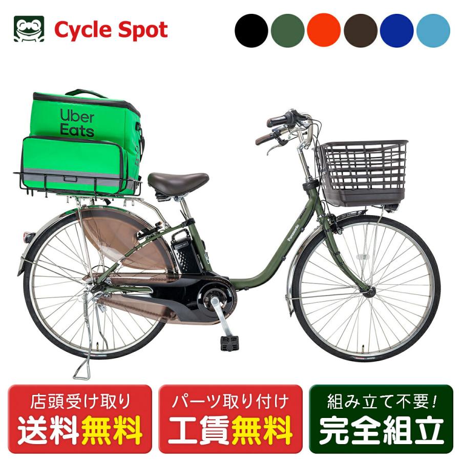 取引完了】パナソニック ビビTX 26インチ 電動アシスト自転車