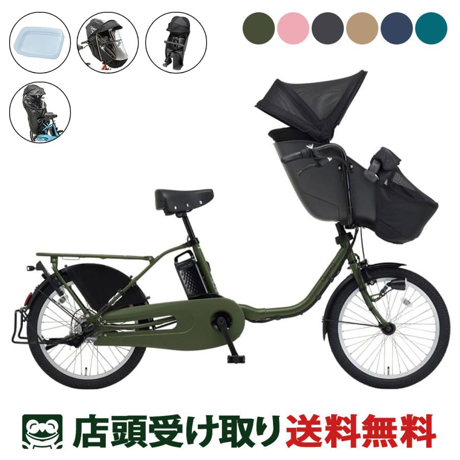 Panasonic（パナソニック） 店頭受取限定 電動自転車 子供乗せ