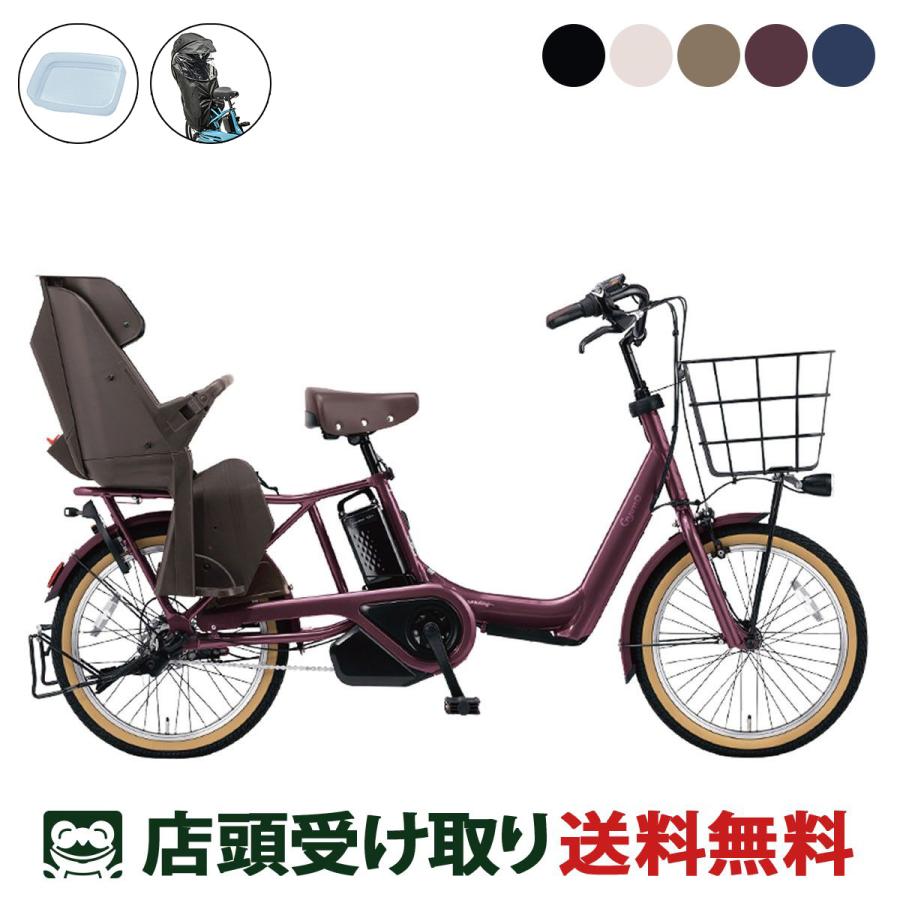 Panasonic（パナソニック） 店頭受取限定 電動自転車 子供乗せ