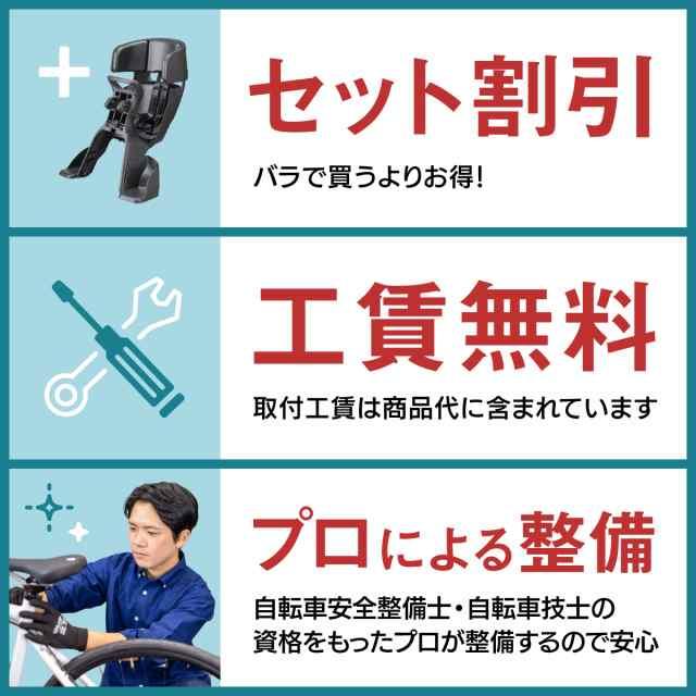BRIDGESTONE ブリヂストン bikke POLAR e オリジナルセット BRIDGESTONE ブリヂストン bikke POLAR e オリジナルセット