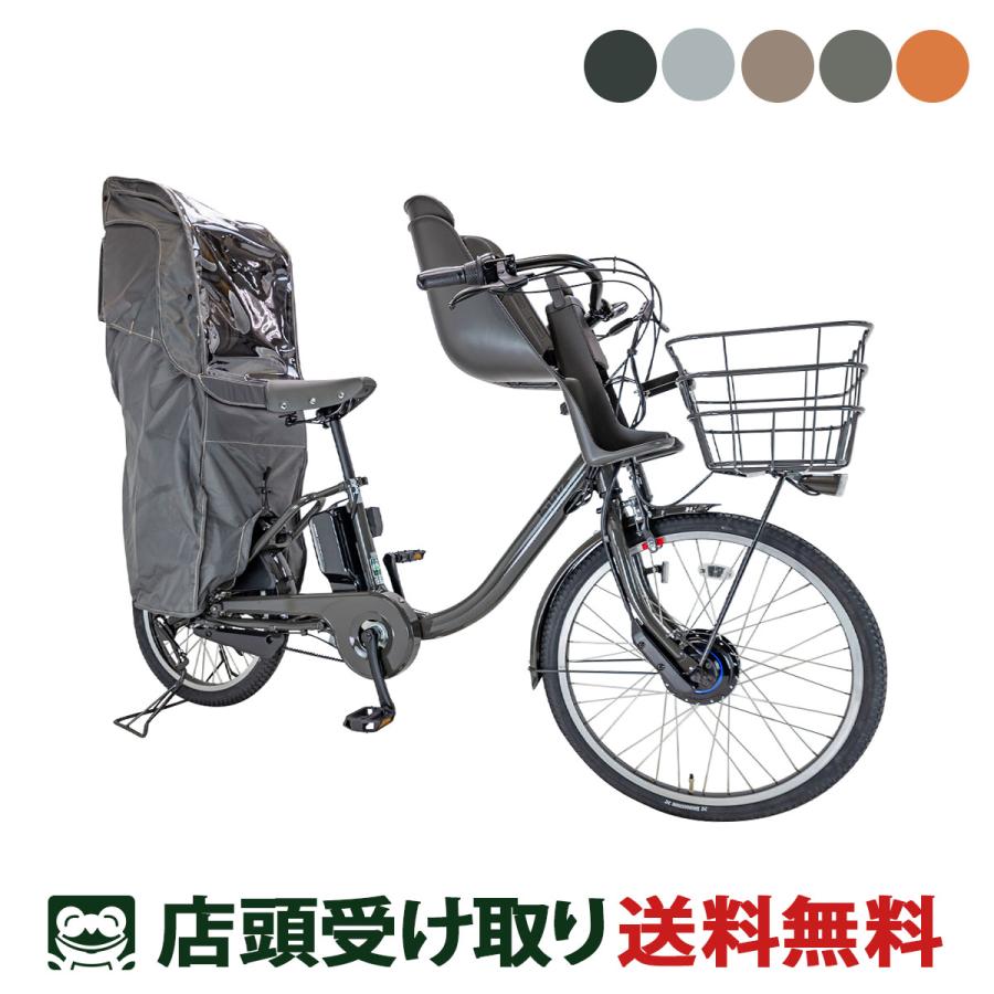 BRIDGESTONE（ブリヂストン） 店頭受取限定 電動自転車 子供乗せ bikke