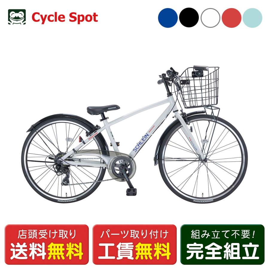 ブリヂストン 24インチ 子ども用自転車 7段変速 カゴ カギ付き シュ