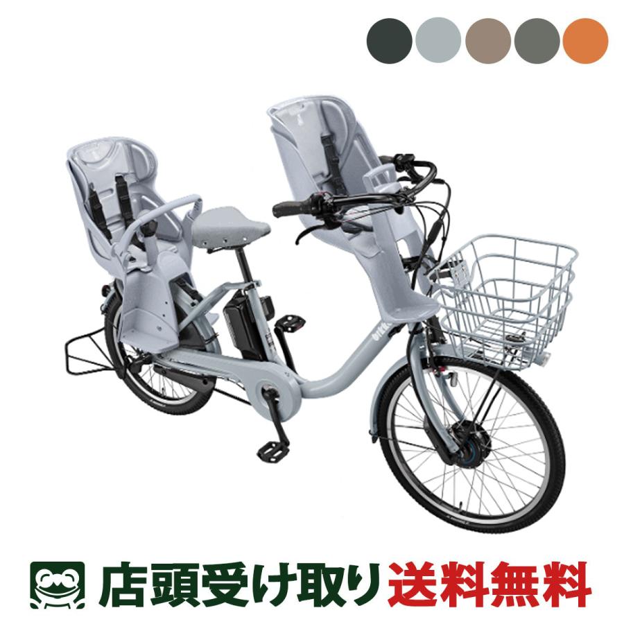 BRIDGESTONE（ブリヂストン） 店頭受取限定 電動自転車 子供乗せ bikke