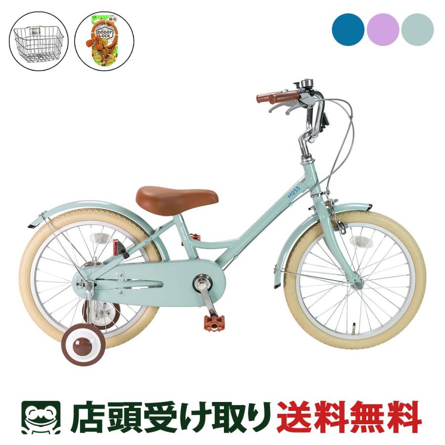 キッズ 子供 幼児用 自転車 サイクルスポット オリジナルセット MOSS