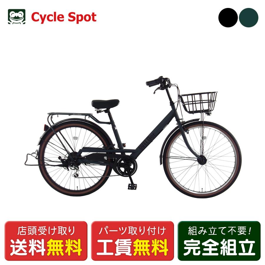 ママチャリ シティ 自転車 玉越 ワイルダーLarge ラージ 27.5インチ 