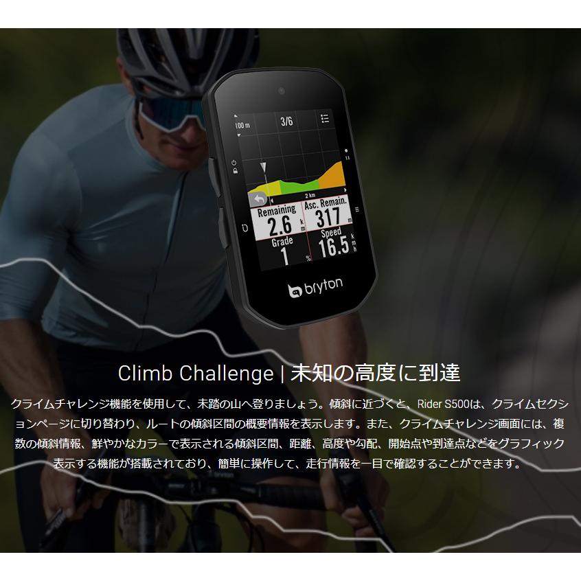 Bryton ブライトン Rider S500E ライダーS500 本体のみ : サイ Bryton ブライトン Rider S500E ライダーS500 本体のみ : サイ