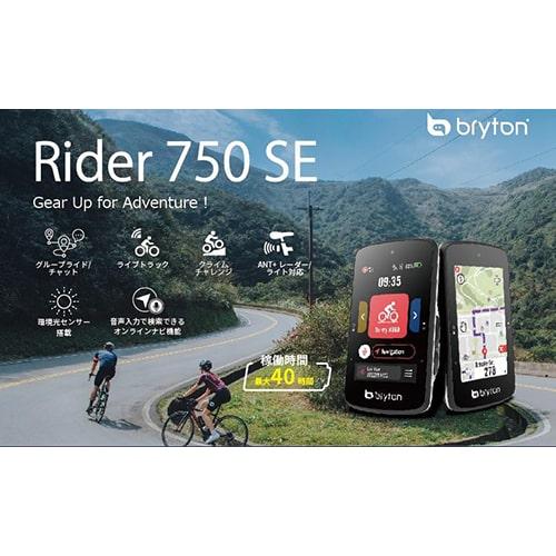 Bryton ブライトン Rider 750SE 本体のみ  GPS機能付きサイクルコンピューター｜cyclick｜07