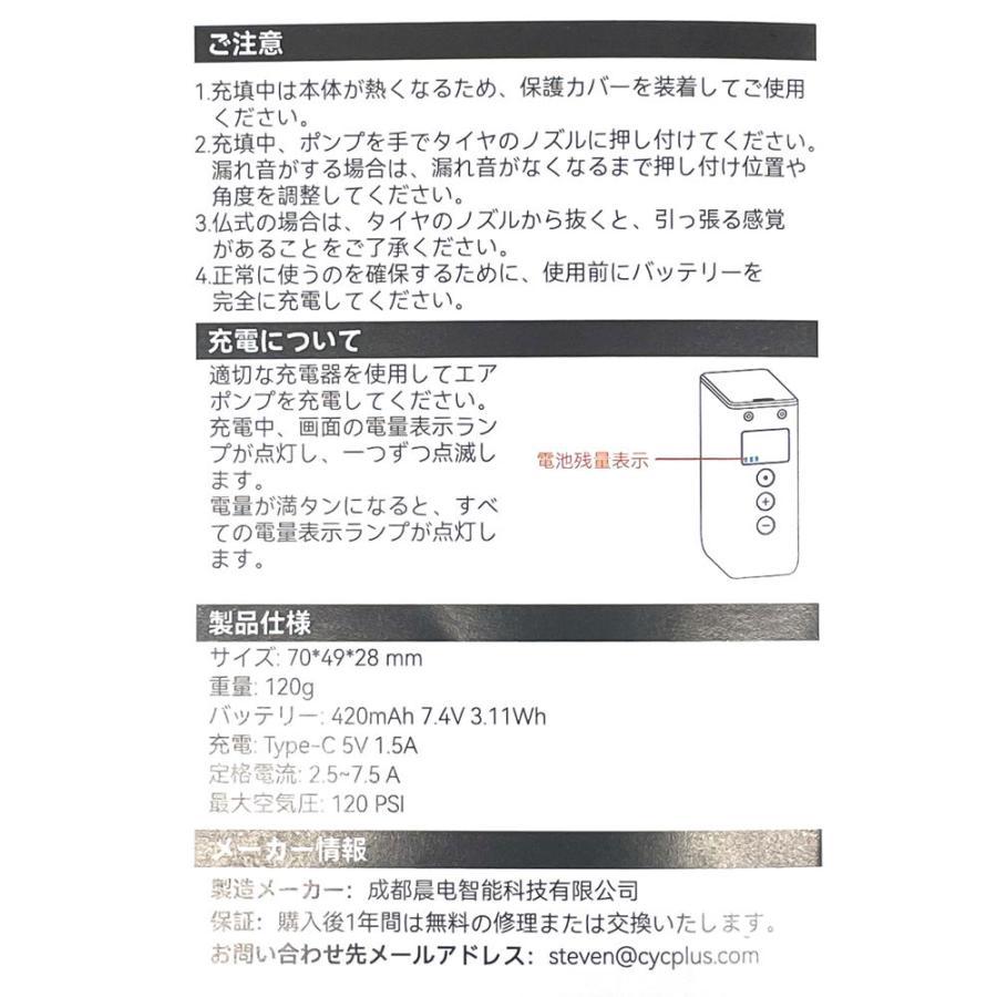 CYCPLUS サイクプラス AS2 PRO ブラック 携帯電動ポンプ : サイ CYCPLUS サイクプラス AS2 PRO ブラック 携帯電動ポンプ : サイ