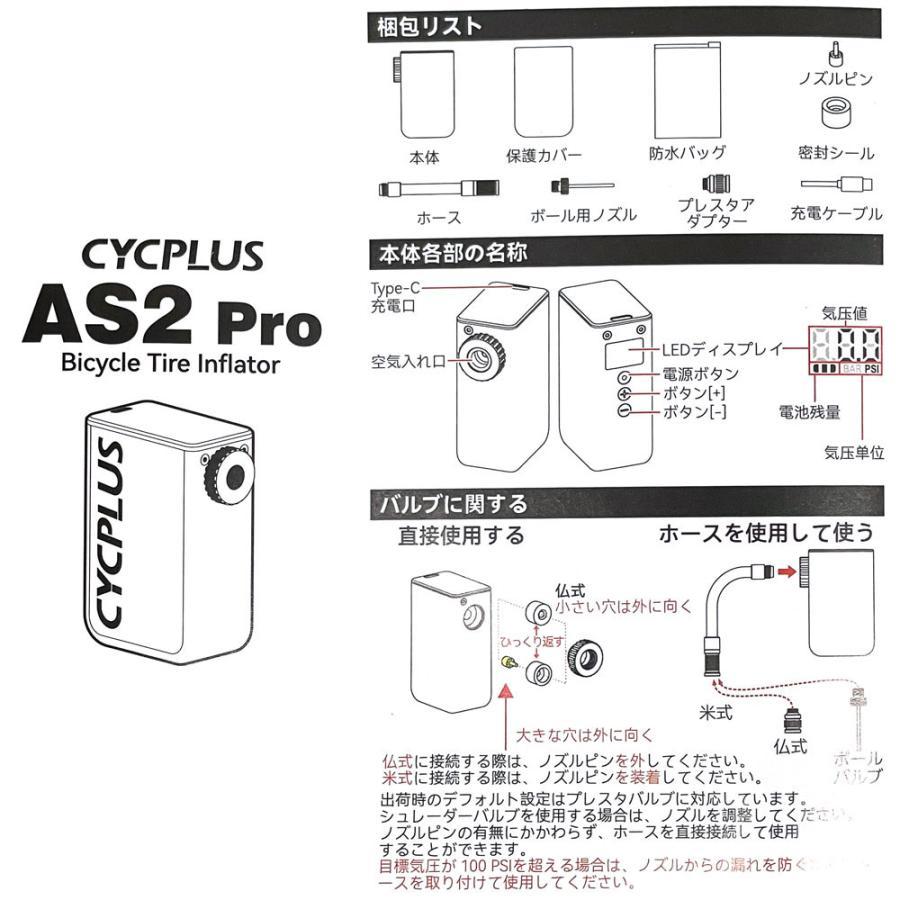 CYCPLUS  サイクプラス AS2 PRO ブラック 携帯電動ポンプ｜cyclick｜08