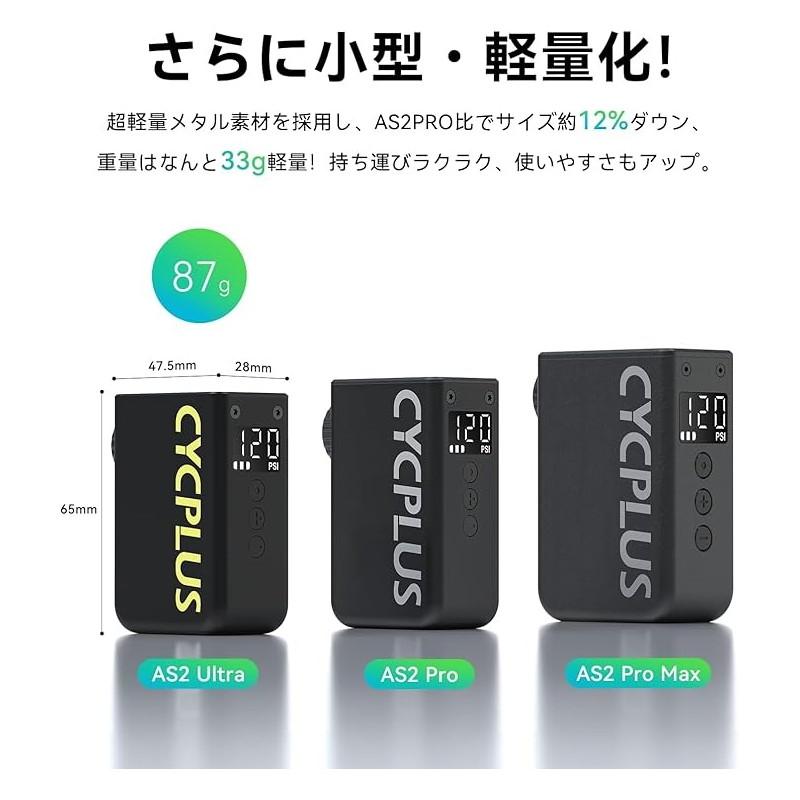 未使用 CYCPLUS AS2PRO サイクプラス 電動空気入れ CYCPLUS サイクプラス AS2 PRO ブラック 携帯電動ポンプ : サイ