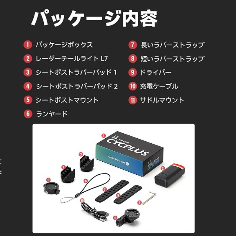 CYCPLUS サイクプラス L7 リアライト レーダー ブレーキ感知