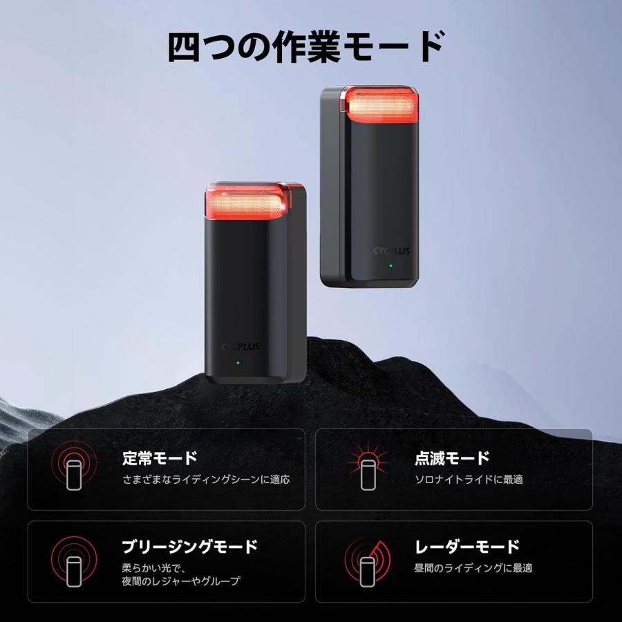 CYCPLUS サイクプラス L7 リアライト レーダー ブレーキ感知 車両接近