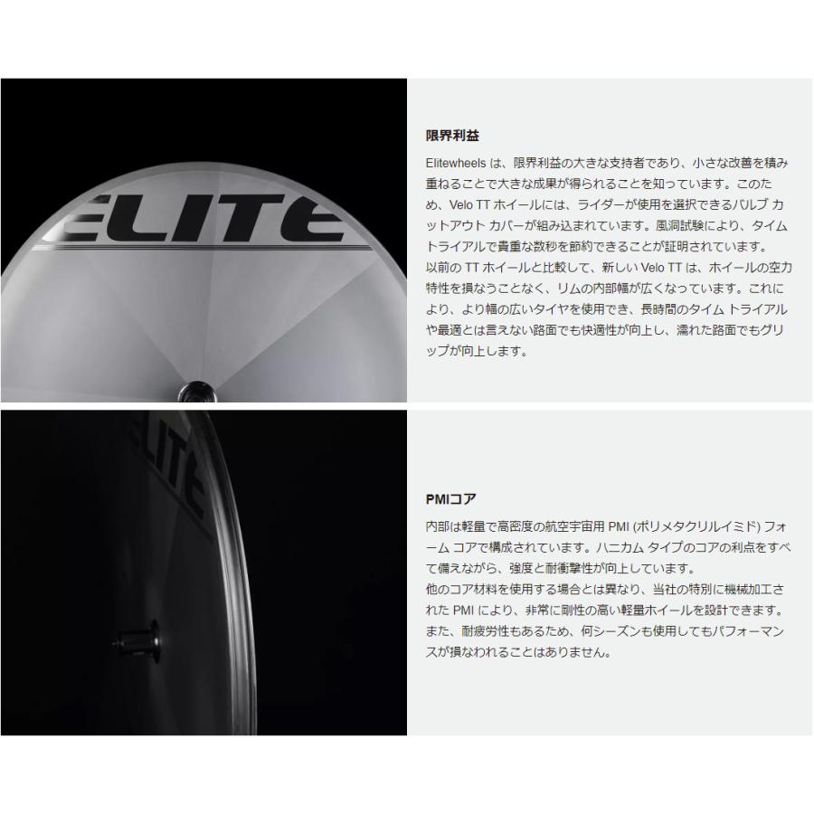 ELITEWHEELS エリートホイール Velo TT Rim ヴェロ リムブレーキ リア