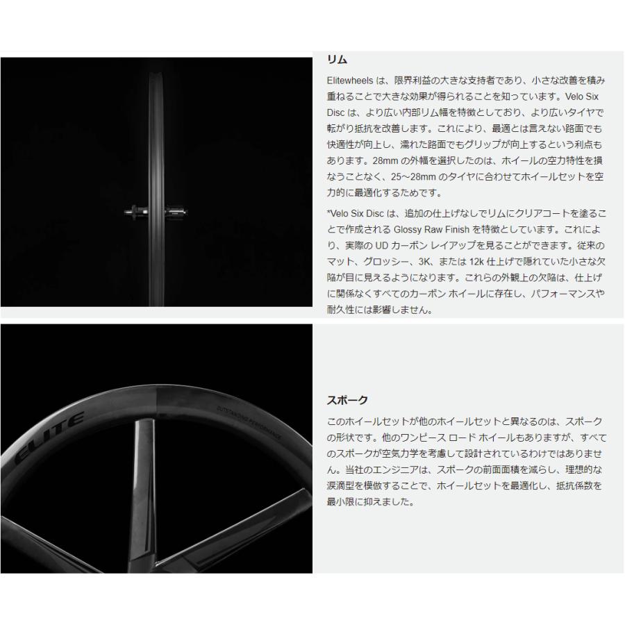 ELITEWHEELS エリートホイール Velo Six Disc set ヴェロ ELITEWHEELS エリートホイール Velo Six Disc set ヴェロ