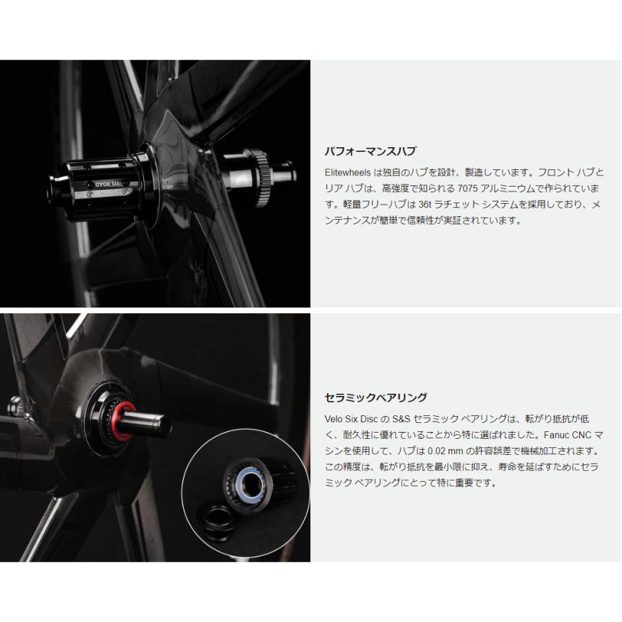 ELITEWHEELS エリートホイール Velo Six Disc set ヴェロ ELITEWHEELS エリートホイール Velo Six Disc set ヴェロ