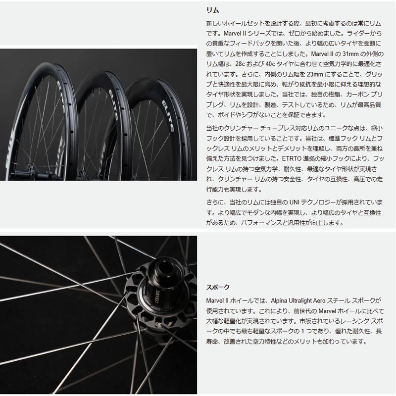 ELITEWHEELS エリートホイール Marvel II 50D マーヴェル2 ディスク