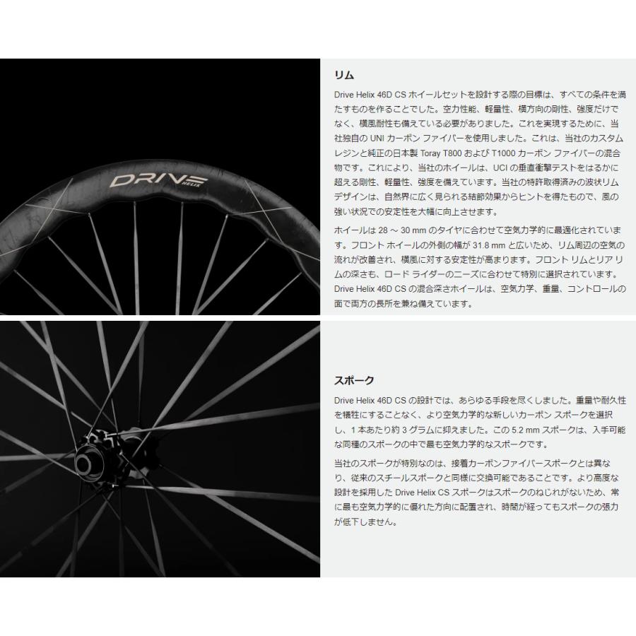 現品限り】ELITEWHEELS エリートホイール Drive Helix 46D CS 現品限り】ELITEWHEELS エリートホイール Drive Helix 46D CS