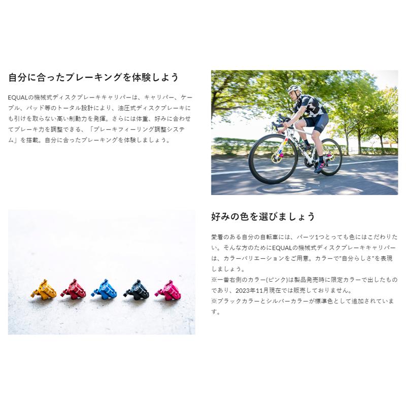 GROWTAC グロータック EQUAL イコール 機械式ディスクブレーキ GROWTAC グロータック EQUAL イコール 機械式ディスクブレーキ