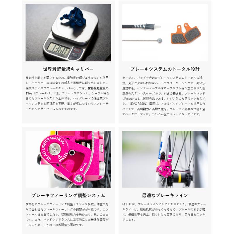 GROWTAC グロータック EQUAL イコール 機械式ディスクブレーキ GROWTAC グロータック EQUAL イコール 機械式ディスクブレーキ