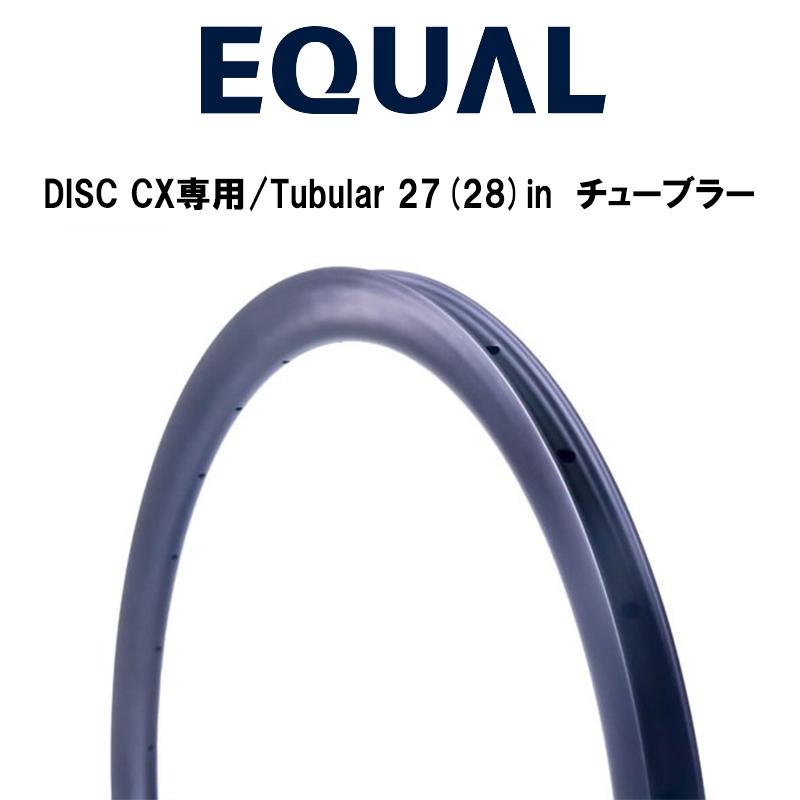 GROWTAC グロータック EQUAL イコール カーボンリム DISC CX専用