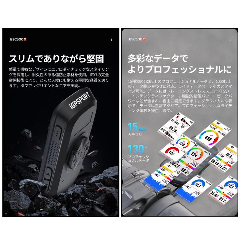 iGPSPORT アイジーピースポーツ BSC300T(タッチパネル) ブラック