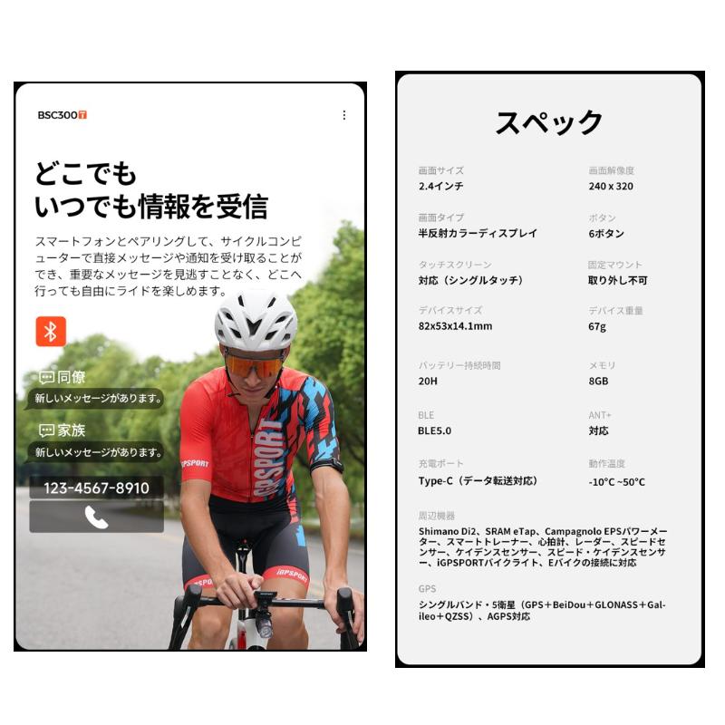 iGPSPORT アイジーピースポーツ BSC300T(タッチパネル) ブラック