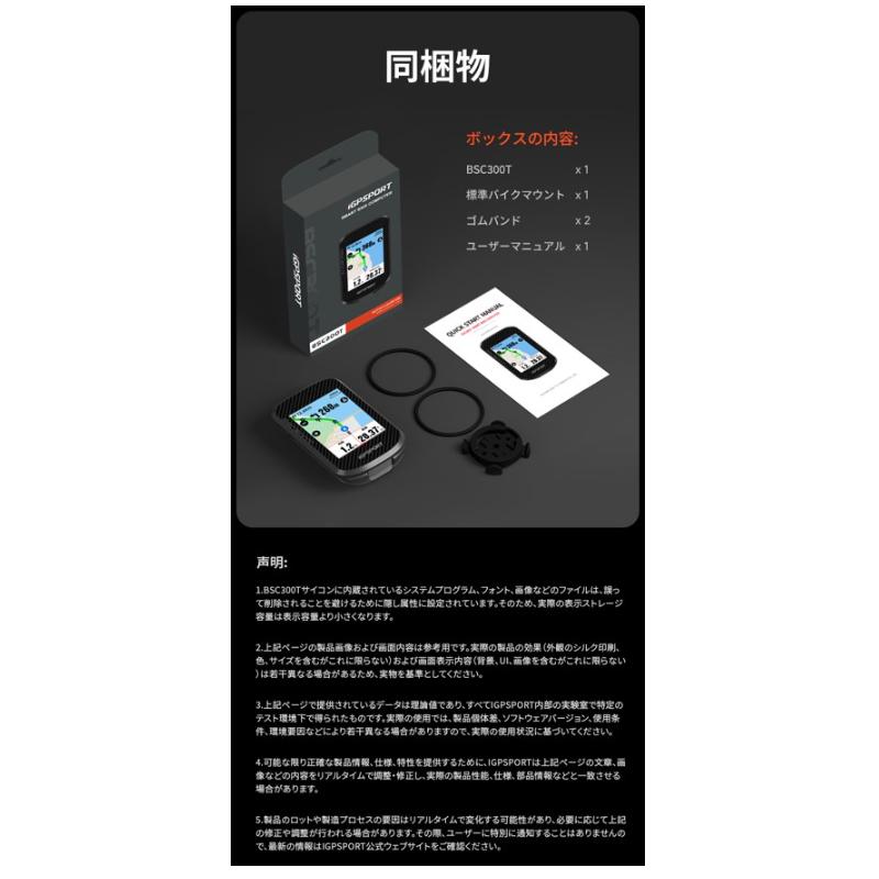 iGPSPORT アイジーピースポーツ BSC300T(タッチパネル) ブラック