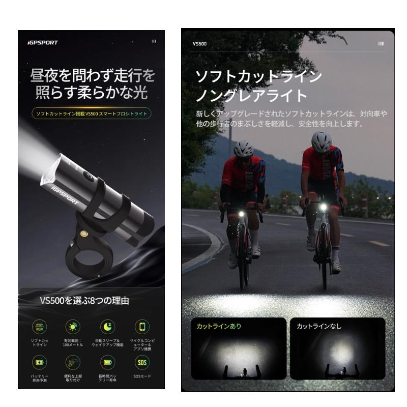 iGPSPORT アイジーピースポーツ VS500 フロントライト : サイクリック
