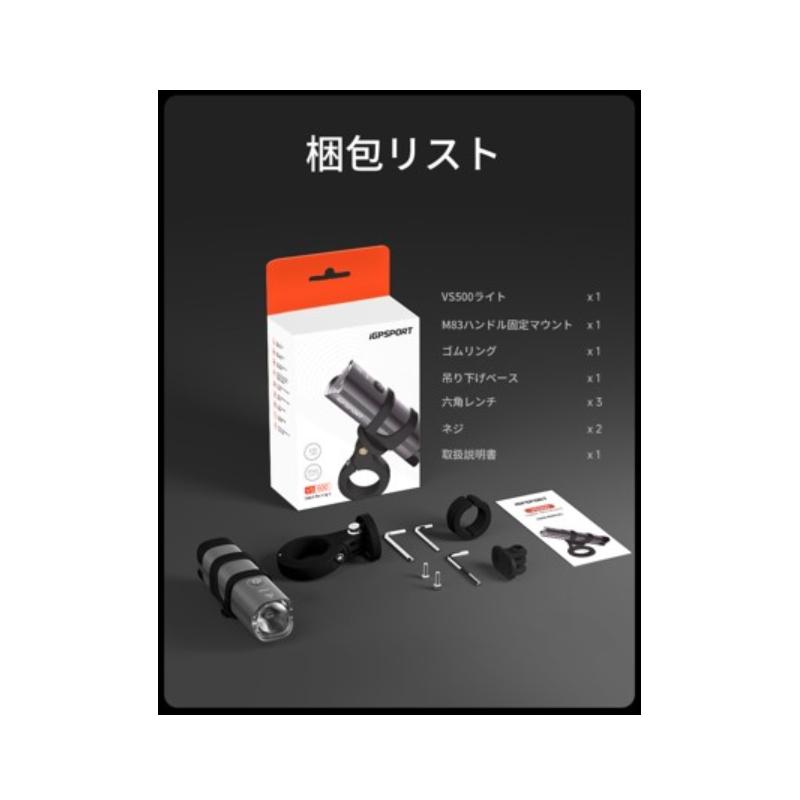 iGPSPORT アイジーピースポーツ VS500 フロントライト : サイクリック