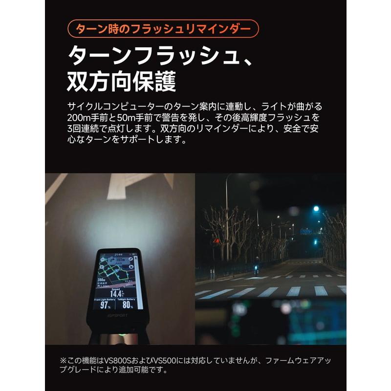 iGPSPORT アイジーピースポーツ VS1200S フロントライト : サイ
