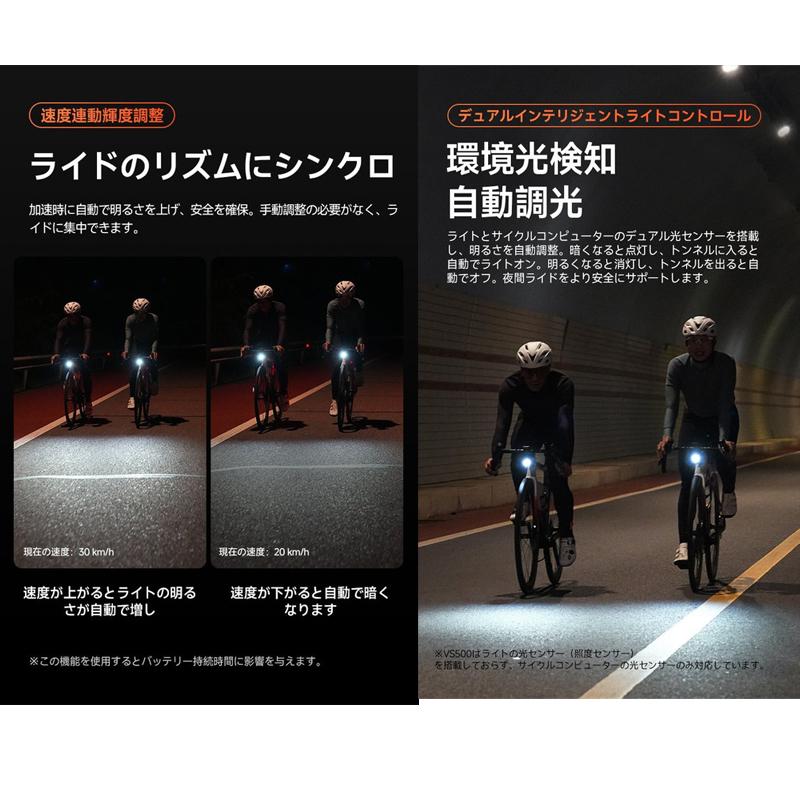 iGPSPORT アイジーピースポーツ VS1200S フロントライト : サイ