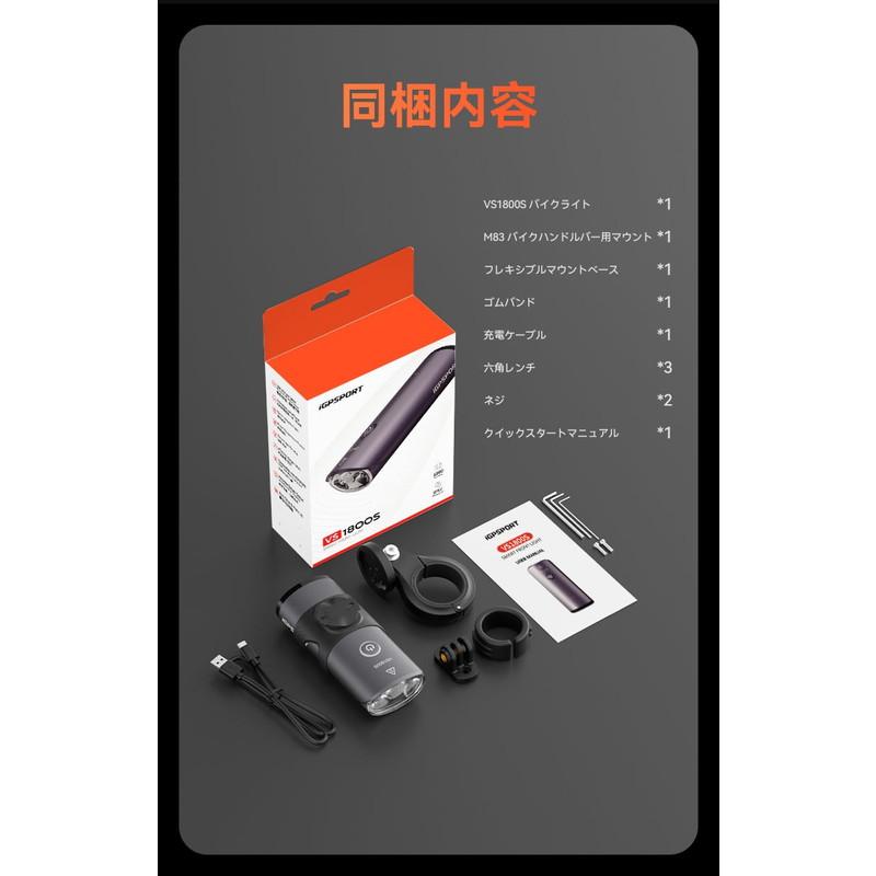 ⭐️極美品 iGPSPORT VS1800S 1800lm 専用マウント付 iGPSPORT ストア
