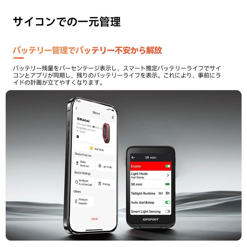 iGPSPORT アイジーピースポーツ SR mini スマートレーダーテールライト