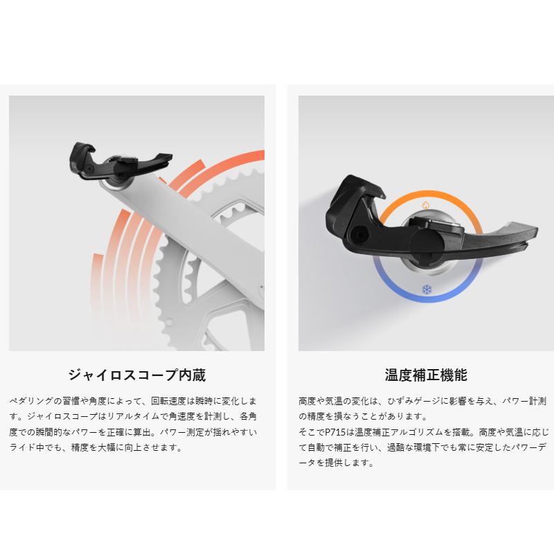 パーツ Magene P715 S MAGENE ( マージーン ) ペダルタイプパワーメーター P715 S シルバー