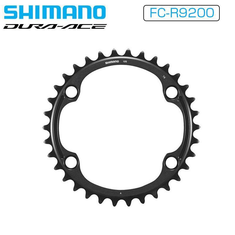 SHIMANO シマノ FC-R9200 チェーンリング インナー DURA-ACE