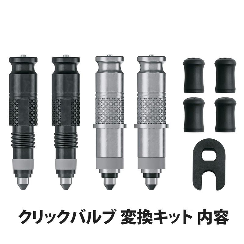 SKS AIR-X-PLORER CLIK VALVE エアエクスプローラー クリックバルブ