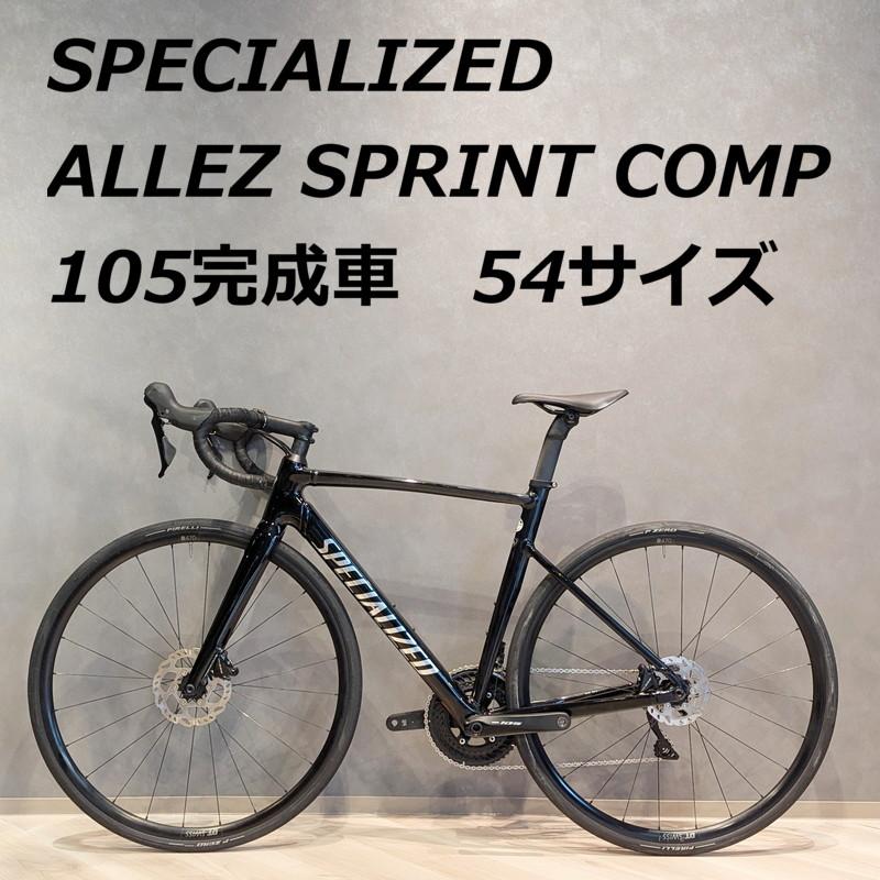 中古】SPECIALIZED スペシャライズド ALLEZ SPRINT COMP DISC 中古】SPECIALIZED スペシャライズド ALLEZ SPRINT COMP DISC