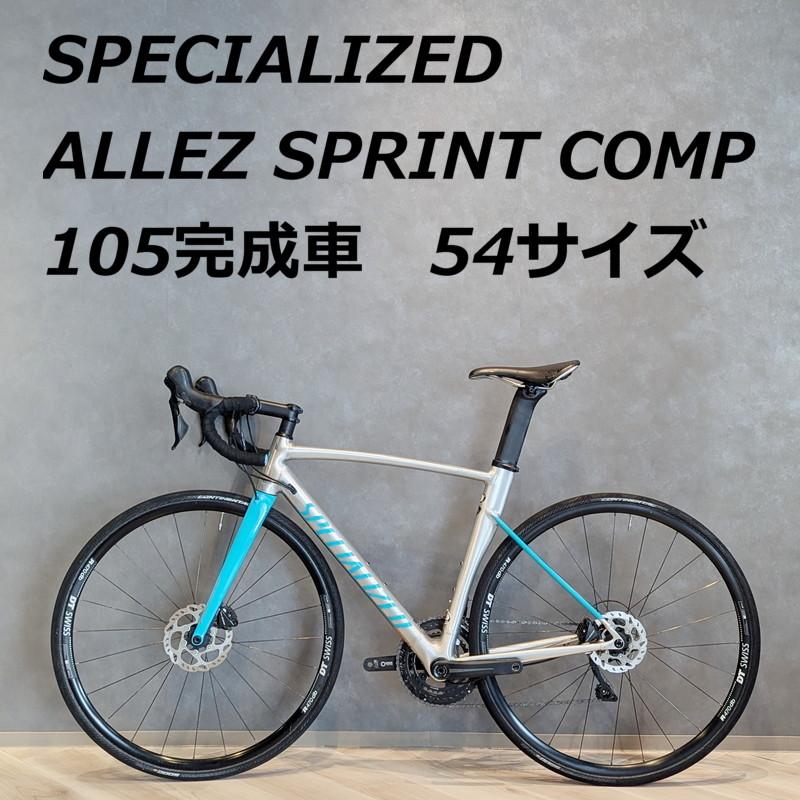 中古】SPECIALIZED スペシャライズド ALLEZ SPRINT COMP DISC 中古】SPECIALIZED スペシャライズド ALLEZ SPRINT COMP DISC
