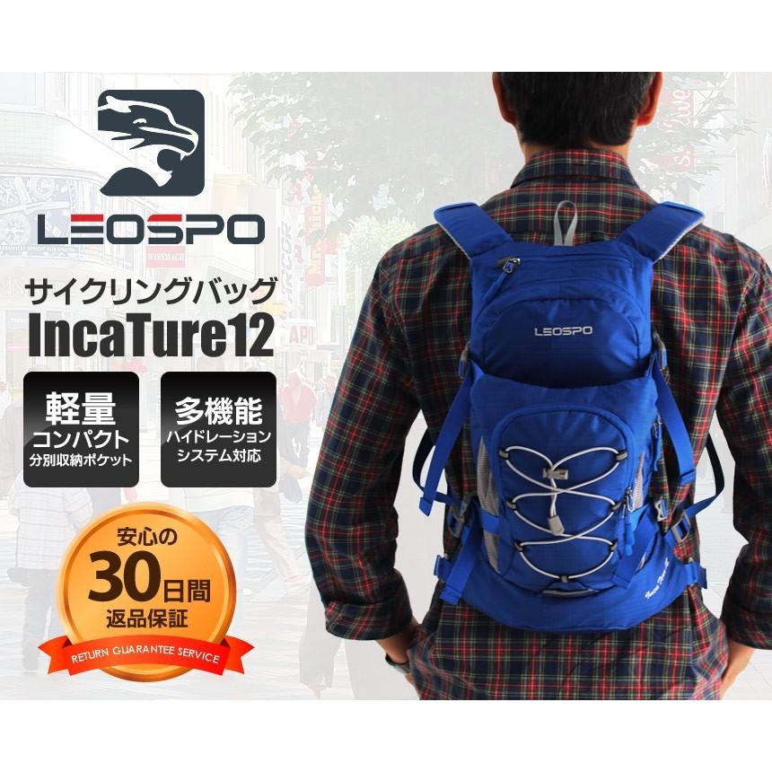 サイクリングバッグ 軽量 コンパクト ハイドレーション対応 ロードバイク バックパック リュックサック 10L 送料無料 LEOSPO IncaTure12｜cyclingnet｜12