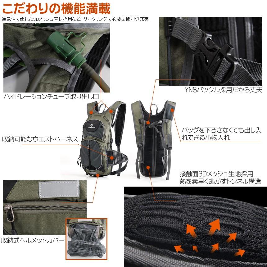 サイクリングバッグ(専用レインカバー付き) 10L-12L 6カラー リュックサック バックパック デイバッグ 送料無料 MALEROADS/ MLS2013 :MLS-2013:サイクリングネット・ヤフー店 - 通販 - Yahoo!ショッピング サイクリングバッグ(専用レインカバー付き) 10L-12L 6カラー リュックサック バックパック デイバッグ 送料無料 MALEROADS/ MLS2013 :MLS-2013:サイクリングネット・ヤフー店 - 通販 - Yahoo!ショッピング