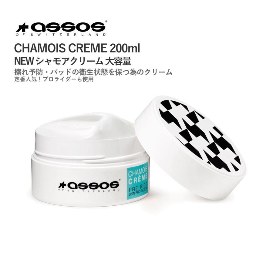 ASSOS（アソス） ＜最安値挑戦中!＞ASSOS CHAMOIS CREME 200ml NEW