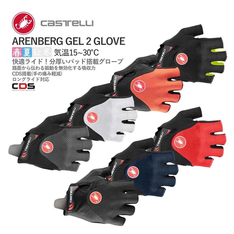 Castelli サイクルグローブの商品一覧|サイクルウェア、ヘルメット|自転車|車、バイク、自転車 通販 - Yahoo!ショッピング Castelli サイクルグローブの商品一覧|サイクルウェア、ヘルメット|自転車|車、バイク、自転車 通販 - Yahoo!ショッピング