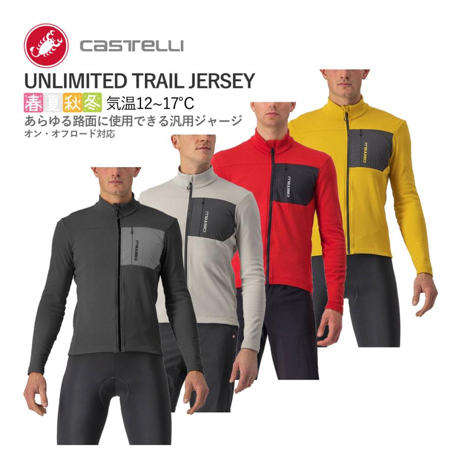 CASTELLIカステリUNLIMITED ALL ROAD ジャージMサイズ 【公式