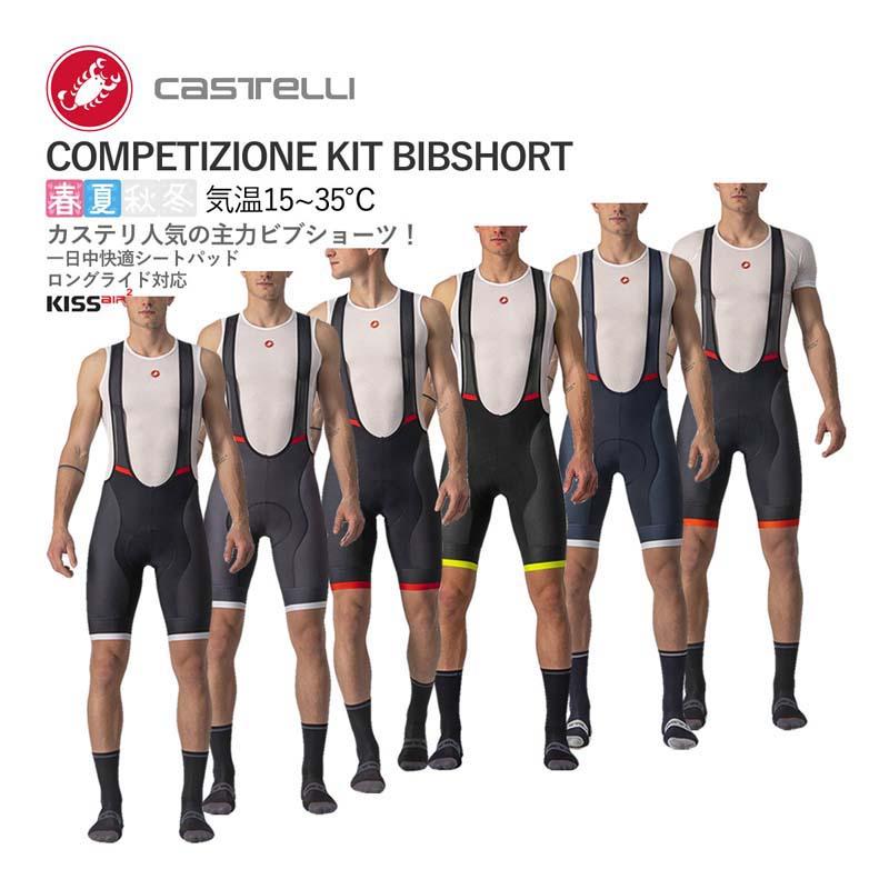 Castelli <最安値挑戦中!>【即納】CASTELLI 22003 Castelli <最安値挑戦中!>【即納】CASTELLI 22003