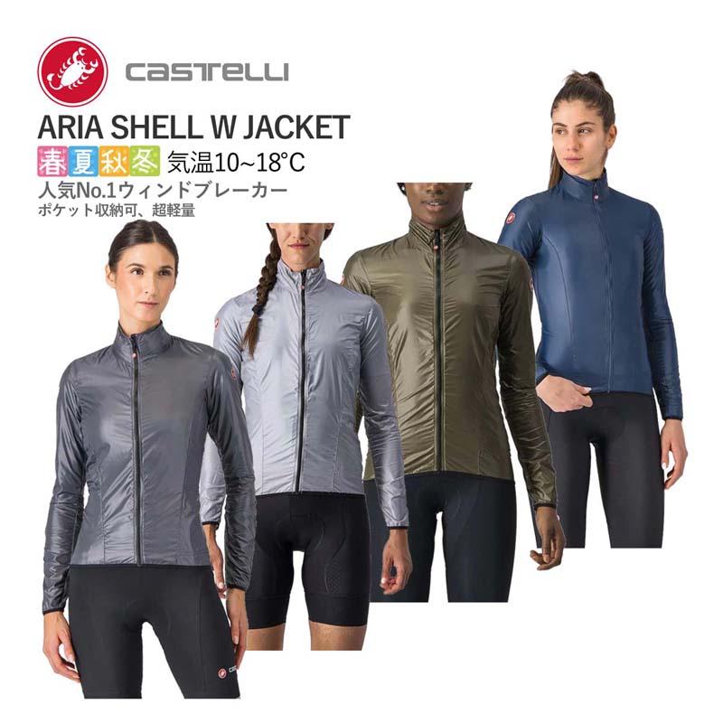 Castelli（カステリ） ☆14240円〜最安値挑戦中!☆CASTELLI 20089 ARIA 