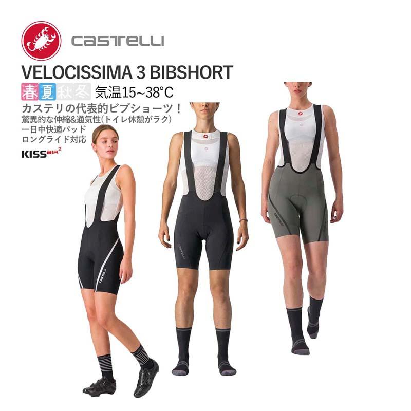 Castelli（カステリ） ☆13810円〜最安値挑戦中!☆CASTELLI 22050 